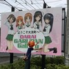 「オタク、大洗行くってよ。」ガールズ＆パンツァー聖地巡礼