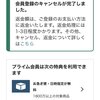 アマプラ解約から一ヶ月。この間の変化は？