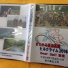 夏油ＨＣ　DVD