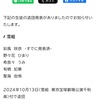 雪組集合日