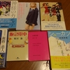 すっかり読書にハマってます・・(^^♪