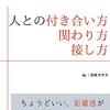 誰かのために何かをすることはとても良いことだけど・・・