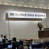令和７年度関東ブロック司法書士会協議会定時総会