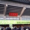 ゴスペラーズ坂ツアー06〜07 “セルゲイ”＠東京・日本武道館