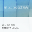 kokoro_meikyu’s diary