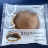 ローソン「どらもっち」が美味しかった。