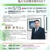 澤野教育長講演会