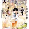 『ひらやすみ』ラスト2話で最終回