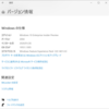 Windows10 Insider Preview Build 19551リリース