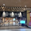 空庭温泉OSAKA BAY TOWER（大阪府）前編