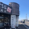 味噌が変わればラーメンは変わる「田所商店」