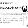 来週はドラムコースの発表会です