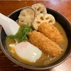 獅子家の加賀れんこんカレーうどん、サンニコラのモンブランで冬が始まる
