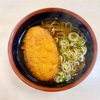【本牧の朝ごはん】港で働く人に愛されるコロッケそば｜海員生協本牧レストラン