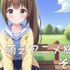 24Q1 萌えアニメ総括 その４
