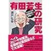 拉致問題では創価公明党に腹たてているが、こいつも許せない