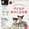 kodomoe(コドモエ) 2016年4月号 立ち読み