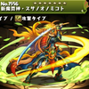 パズドラ ぐんまけんの入手方法や進化素材 スキル上げや使い道情報 パズドラ攻略 裏ワザ 年12月新モンスター最新情報 パズドラ ぐんまけんの入手方法や進化素材 スキル上げや使い道情報 パズドラ攻略 裏ワザ 年12月新モンスター最新情報