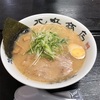 【ラーメン】北浜商店 東急百貨店東横店（催事）で白みそラーメン