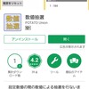 level.258【雑談】フレンド募集について