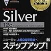 Oracle Master Silver 12c