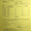 間質性肺炎㉓（指定難病療養費還付申請手続き）