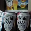 新しくなったアサヒoff