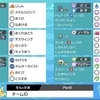 【ポケモン剣盾】S25構築 