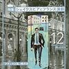 「ふらんす」2016年12月号（特集「シェイクスピアとフランス演劇」）