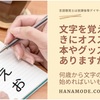 何歳でも使える！ことば・文字を覚えるためのオススメ本の紹介