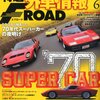 特選外車情報 F ROAD (エフロード) 2012年 06月号 [雑誌]