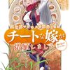 11月8日新刊「異世界でスキルを解体したらチートな嫁が増殖しました 概念交差のストラクチャー 15」「Only Sense Online 22 ‐オンリーセンス・オンライン‐」「ドローイング 最強漫画家はお絵描きスキルで異世界無双する！16」など