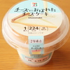チーズにおぼれたチーズケーキ