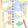 住所を言えない書けない小学生増加！？