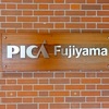 山梨県にてコテージが沢山ある中で「 PICA Fujiyama 」を勧めます