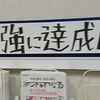 小6男子とジュンク堂へ