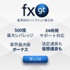 最大レバレッジ500倍【fxgt】口座開設¥3.000ボーナス🎁入金ボーナス・仮想通貨・50通貨ペア・66CFD・ロスカット水準50%