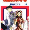 お金を潤沢に使い有能さを示す桜蘭学院生徒たちと、紙面を贅沢に使う作者。