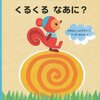 恥ずかしかった206日め