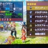 MHXで双剣はじめました（ツインチェーンソーLV3）