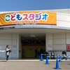 2020年に南海電鉄が 『みさき公園』の事業から撤退‼️