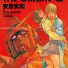 機動戦士ガンダム THE ORIGIN＜全23巻＞