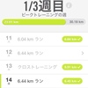 夜ラン6.45km@TWO