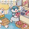 白くま店長のアイスはうす★メガハウス ミニコレ～カモン♪幸せホルモン～