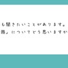 生きている限り労働をしていない人間はいない