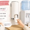 【2026年最新】紙コップディスペンサーはドンキで買える？売り場や在庫・おすすめの購入先をやさしく解説