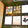 割烹料理 兜 立川店で7担当の人の生誕祭前夜祭を開催