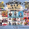 新大久保TENKOMORIふぇす♫