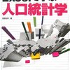 最近読んだ本