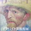 【★★★】デトロイト美術館展 ～大西洋を渡ったヨーロッパの名画たち～ （上野の森美術館）